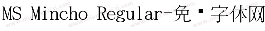 MS Mincho Regular字体转换